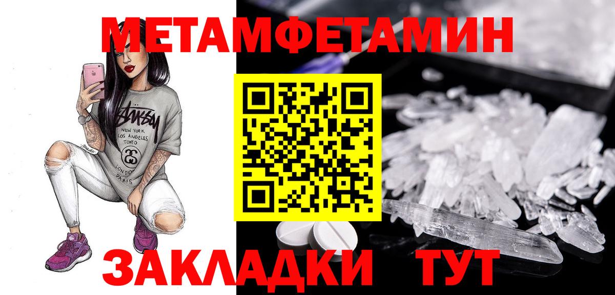 АМФЕТАМИН Розовый  Вход с VPN  Amphetamine  Лабинск 