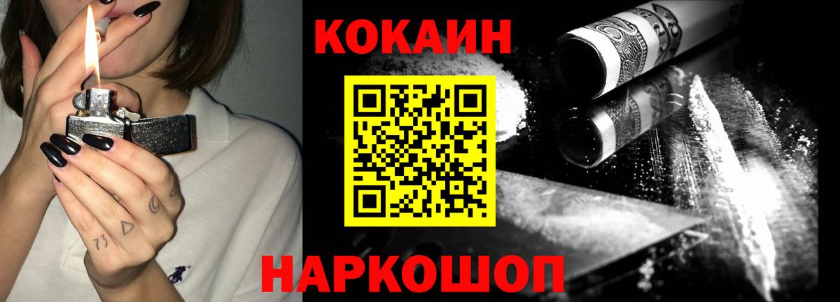 Кокаин VHQ  КОКАИН FishScale  Cocaine  Лабинск  где купить наркоту  Вход с VPN 
