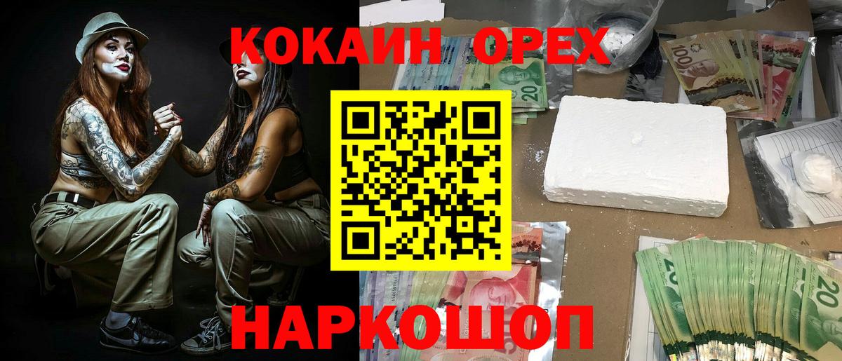 COCAIN 98% Лабинск