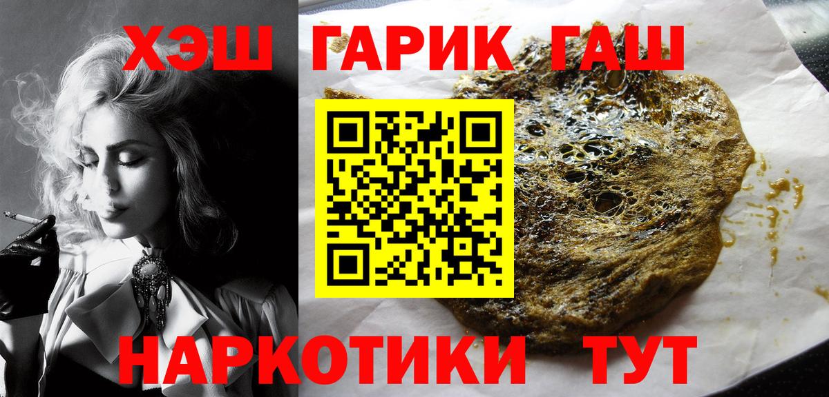 ГАШИШ Cannabis  ГАШ  Лабинск  Вход с VPN  Гашиш 40% ТГК 