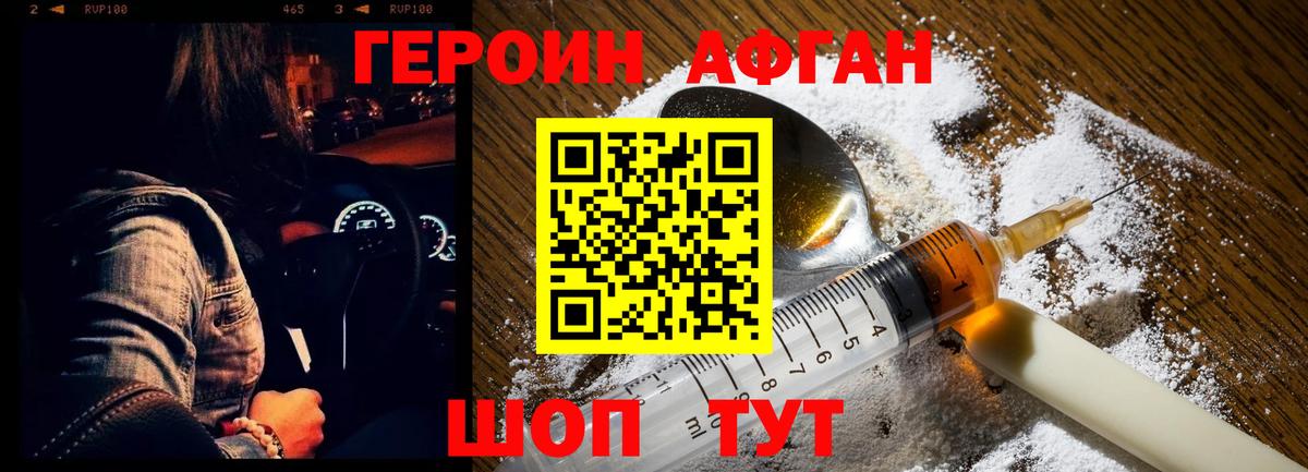ГЕРОИН герыч  ГЕРОИН  Лабинск  Вход с VPN 