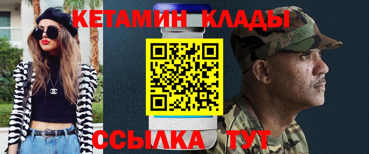 КЕТАМИН VHQ Лабинск
