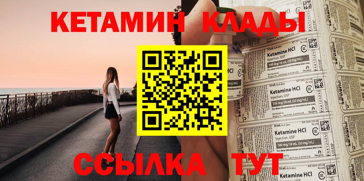 Кетамин ketamine  КЕТАМИН ketamine  Лабинск  Вход с VPN 
