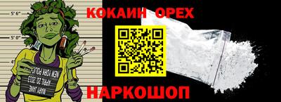кокаин перу Бугуруслан