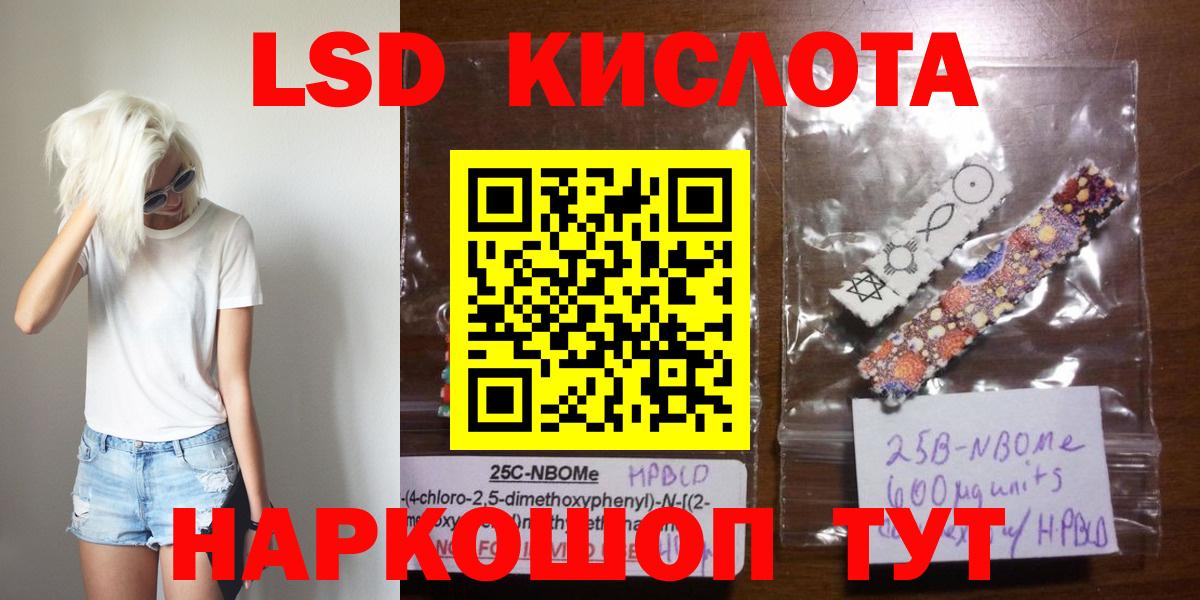 Лсд 25 экстази ecstasy Лабинск