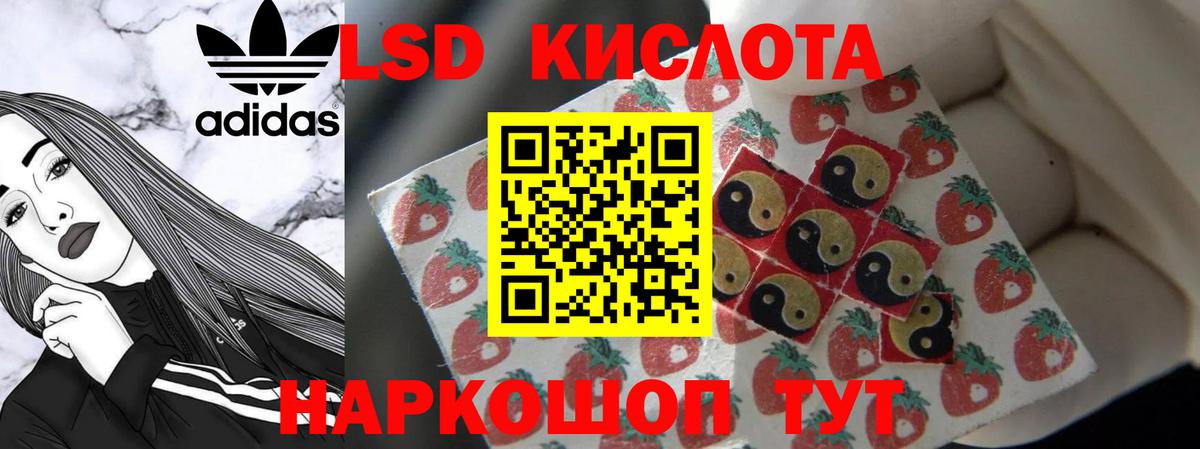 LSD-25 экстази  LSD-25 экстази ecstasy  Вход с VPN  Лабинск  ЛСД экстази кислота 