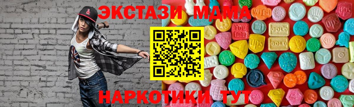 Лабинск  MDMA VHQ  Вход с VPN  MDMA VHQ 