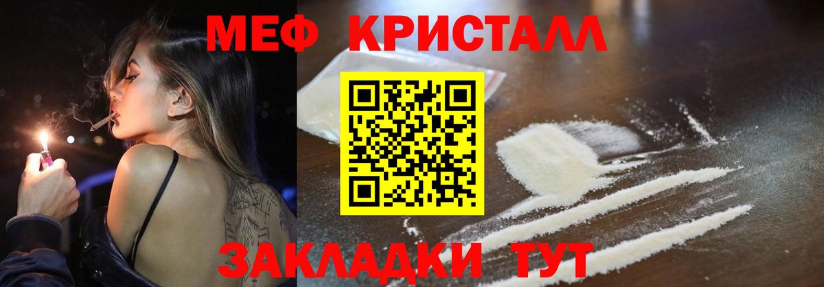 МЕФ 4 MMC  МЕФ  Лабинск  Вход с VPN  Мефедрон  МЕФ мяу мяу 