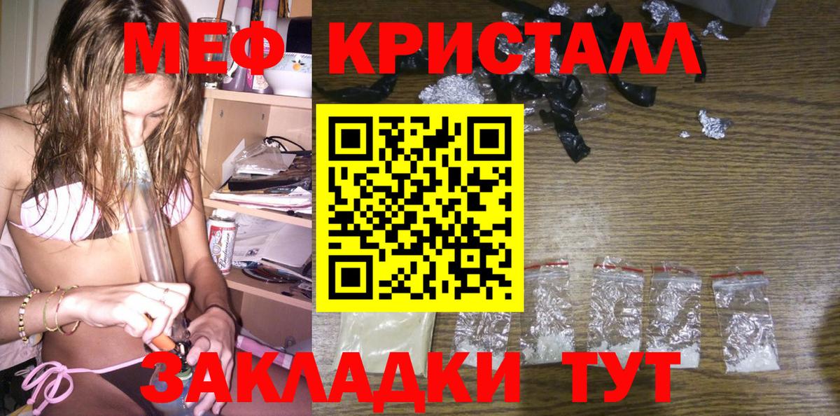 Мефедрон  Лабинск