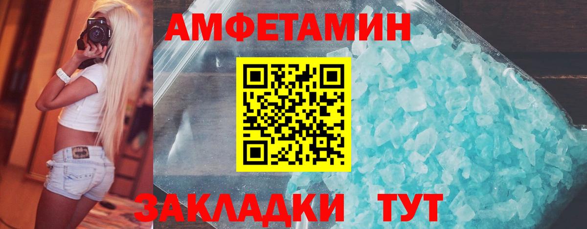 МЕТАМФЕТАМИН витя Лабинск