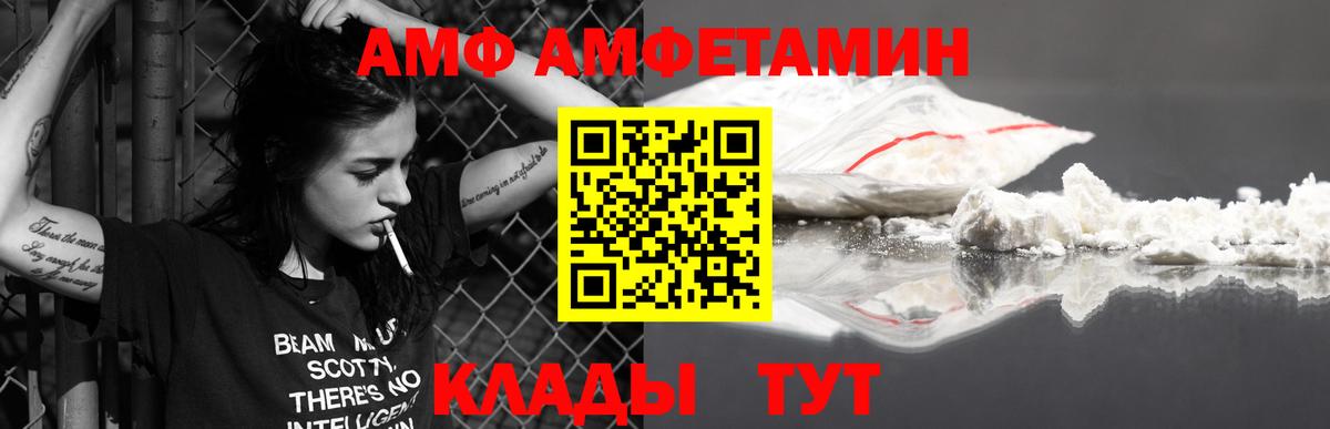 Мефедрон Лабинск