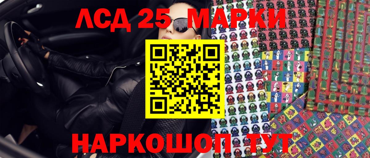 Марки N-bome 1,5мг  Вход с VPN  Лабинск 